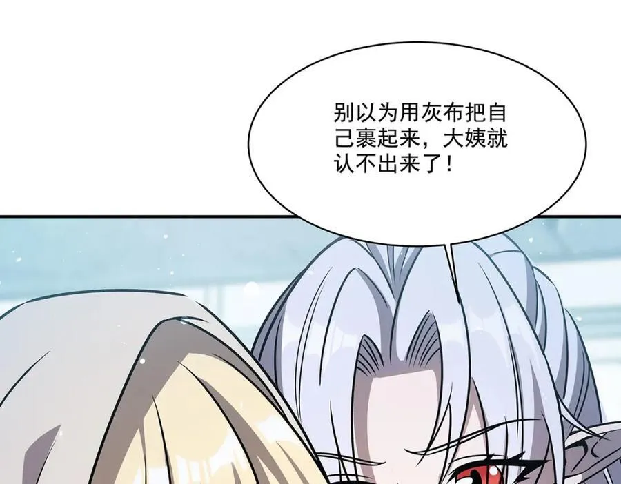 第311话 暴露 第143页