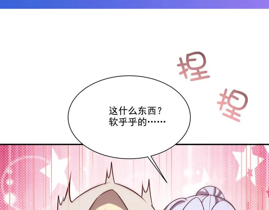 第311话 暴露 第148页