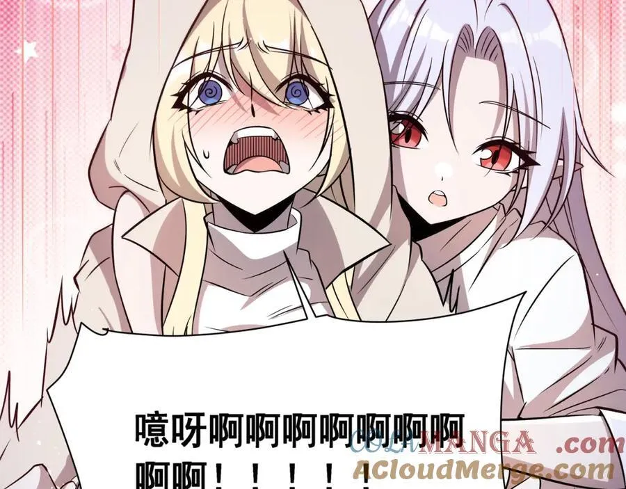 第311话 暴露 第149页