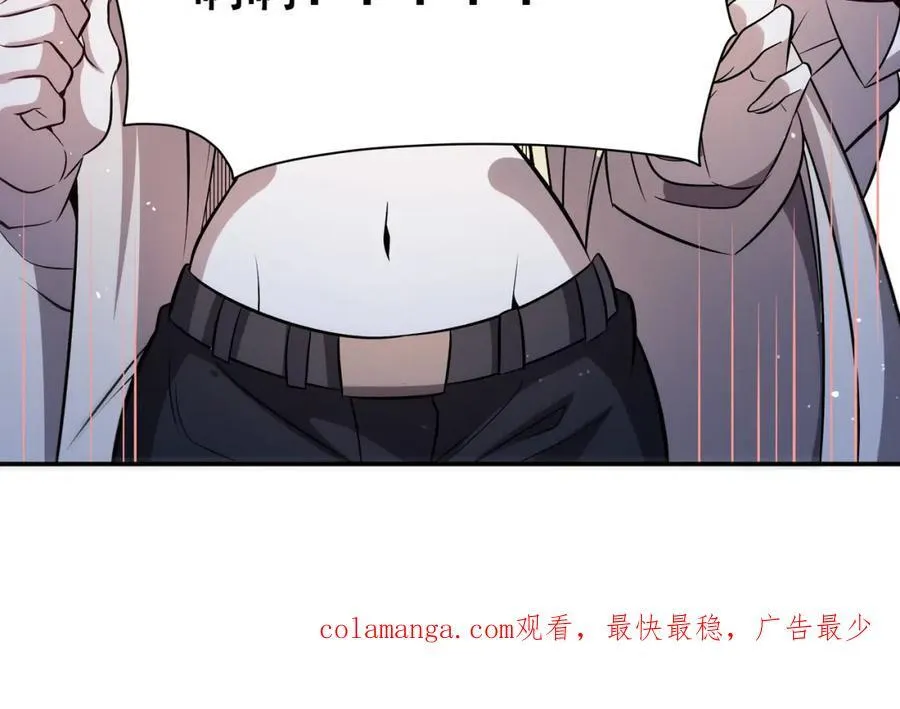第311话 暴露 第150页