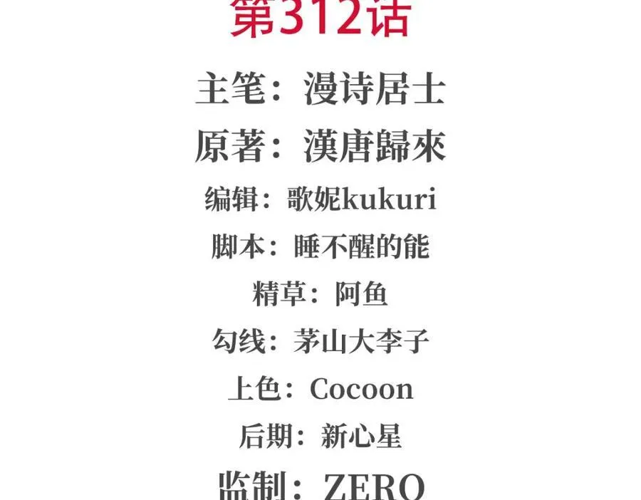 第312话 血液测试 第2页