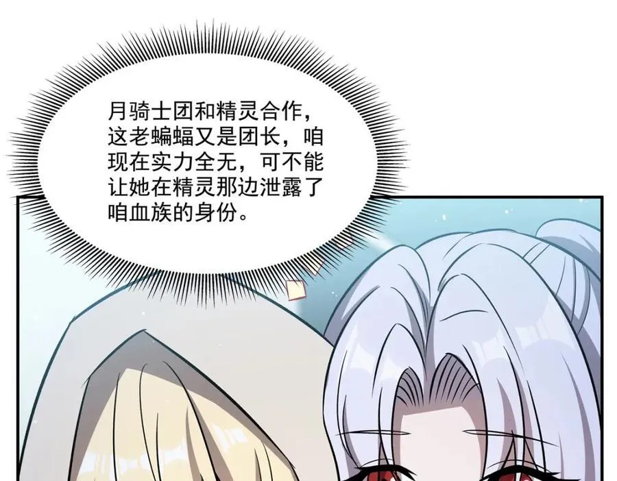 第312话 血液测试 第4页