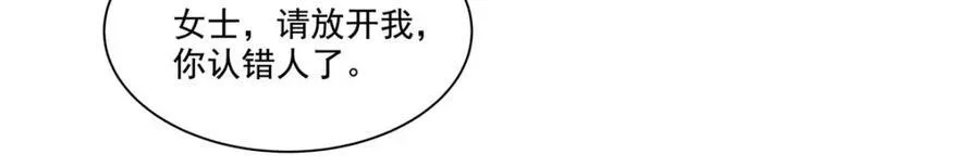 第312话 血液测试 第6页