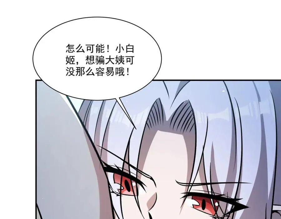 第312话 血液测试 第7页
