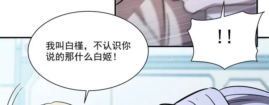 第312话 血液测试 第15页