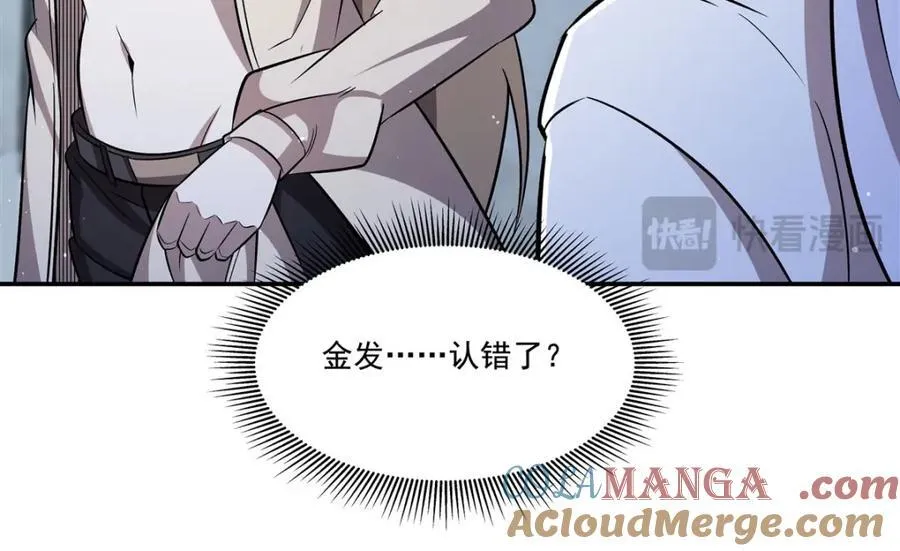 第312话 血液测试 第17页