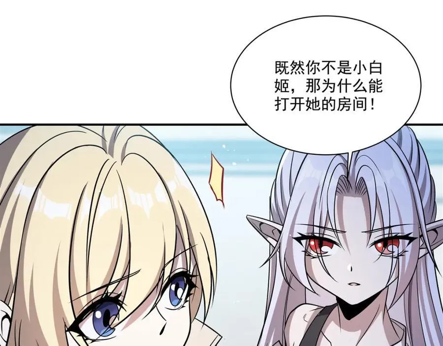 第312话 血液测试 第22页