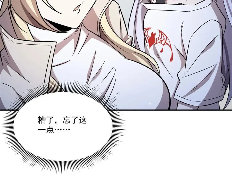 第312话 血液测试 第23页