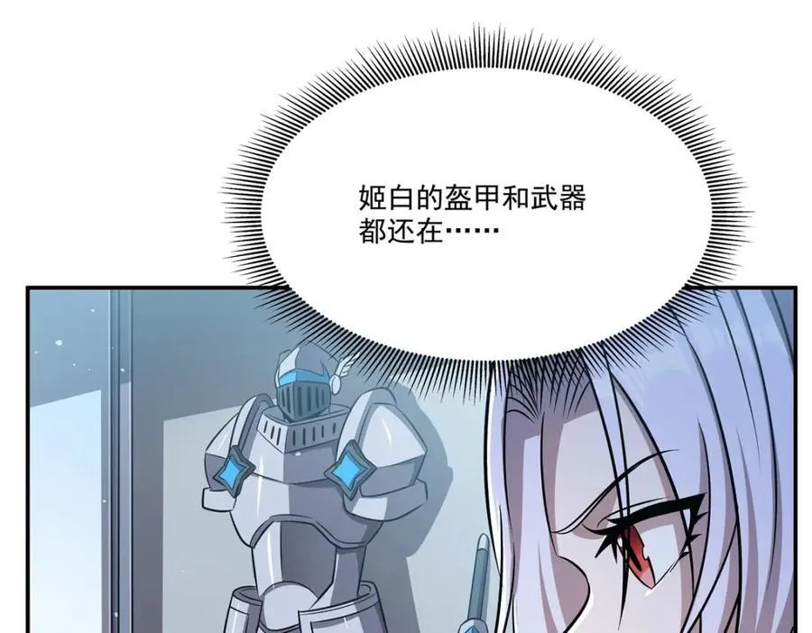 第312话 血液测试 第24页