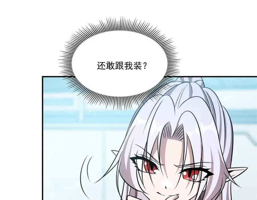 第312话 血液测试 第26页