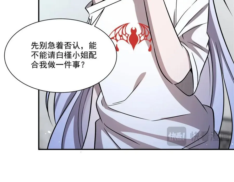 第312话 血液测试 第28页