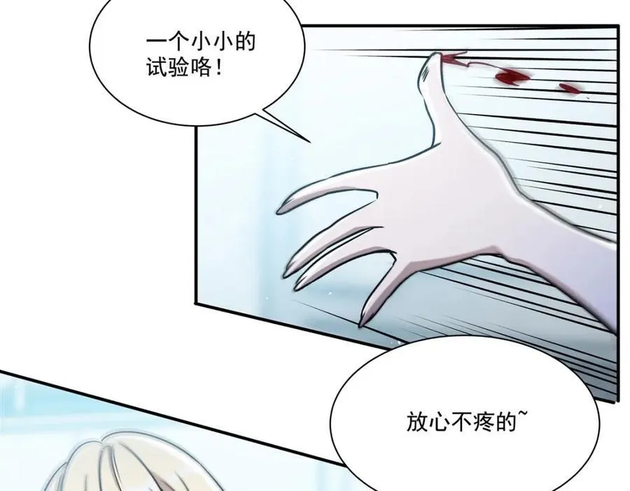 第312话 血液测试 第32页