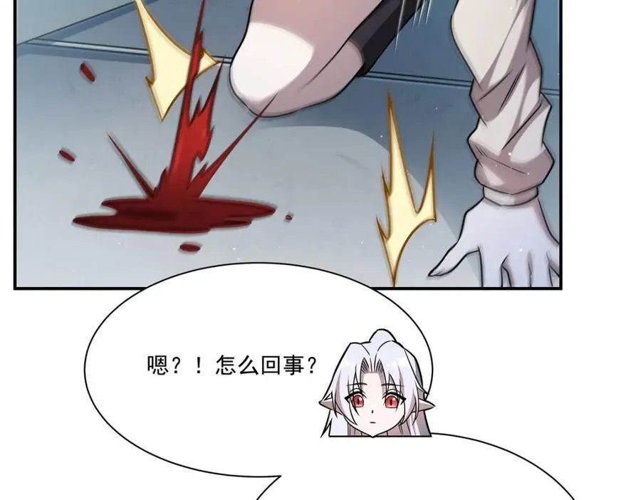 第312话 血液测试 第44页