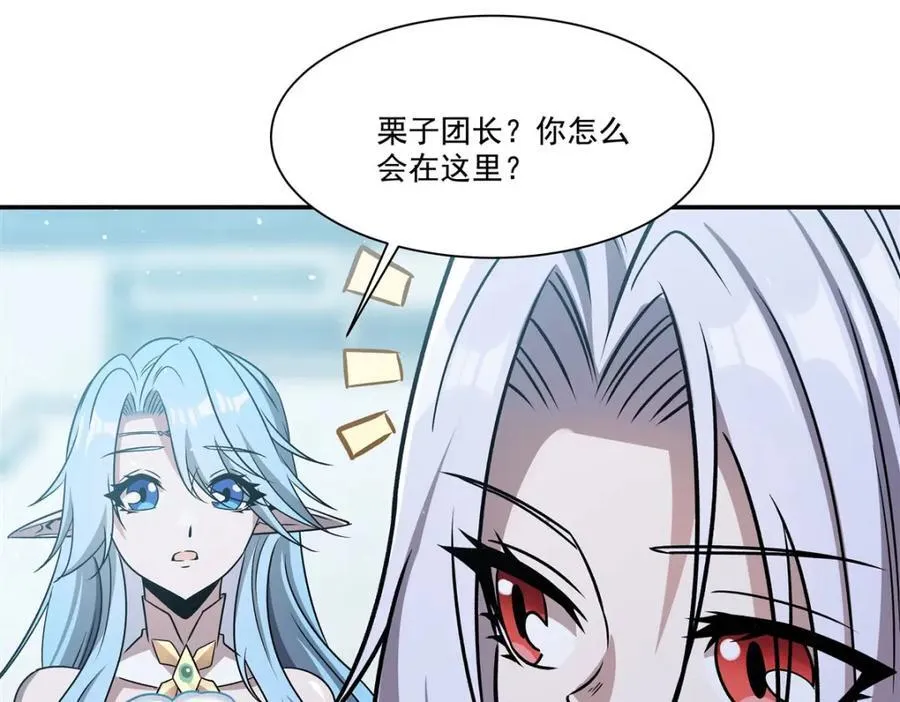 第312话 血液测试 第50页