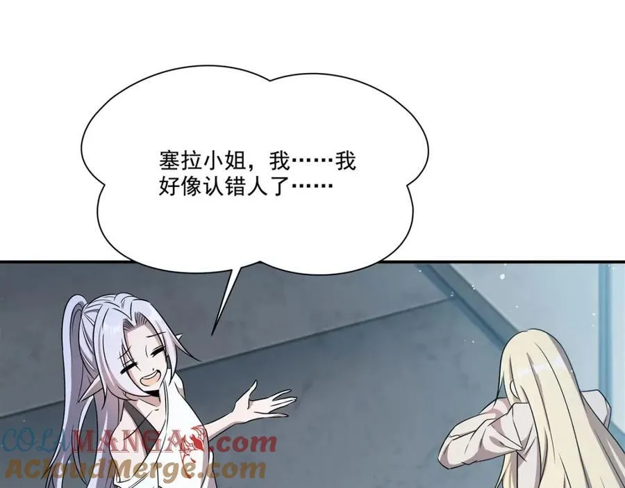 第312话 血液测试 第53页