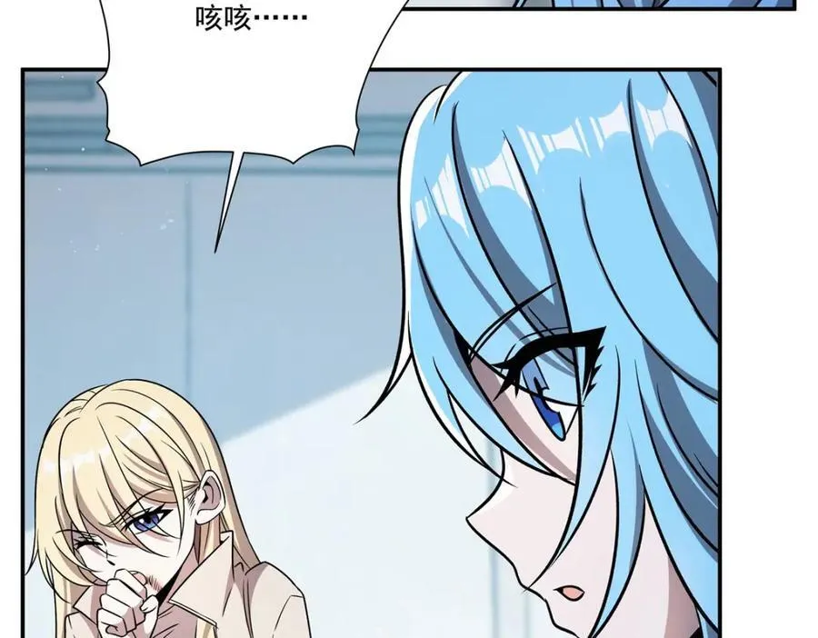 第312话 血液测试 第59页