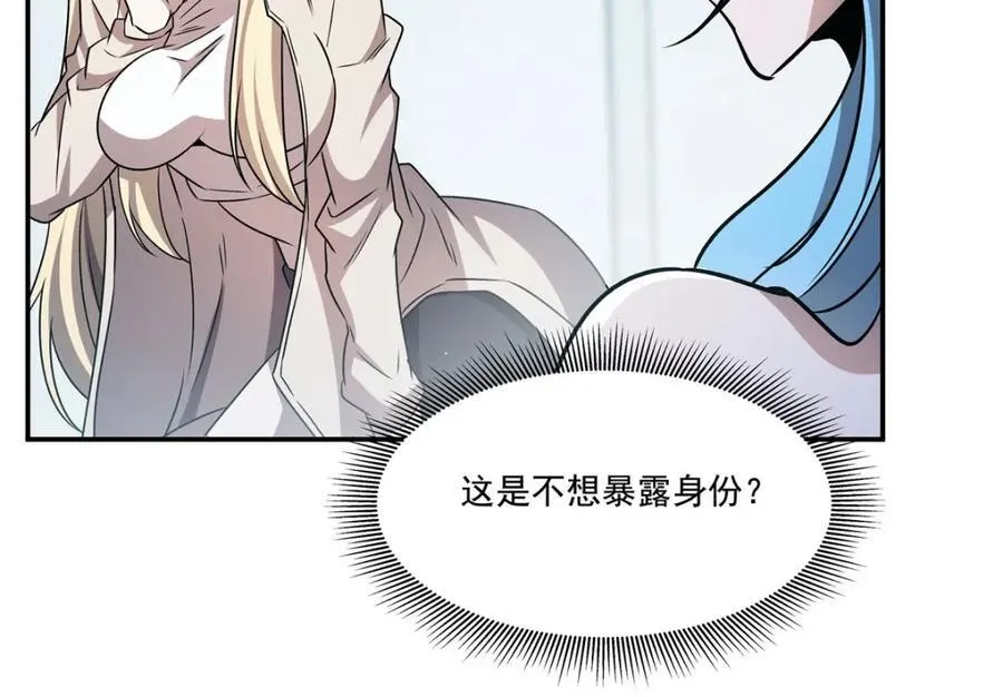 第312话 血液测试 第60页