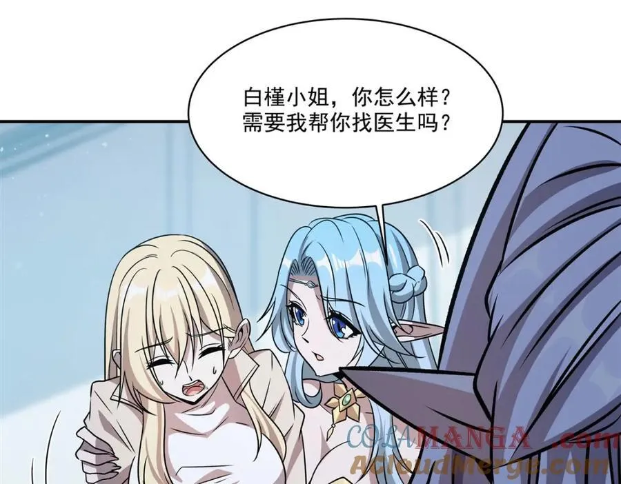 第312话 血液测试 第61页