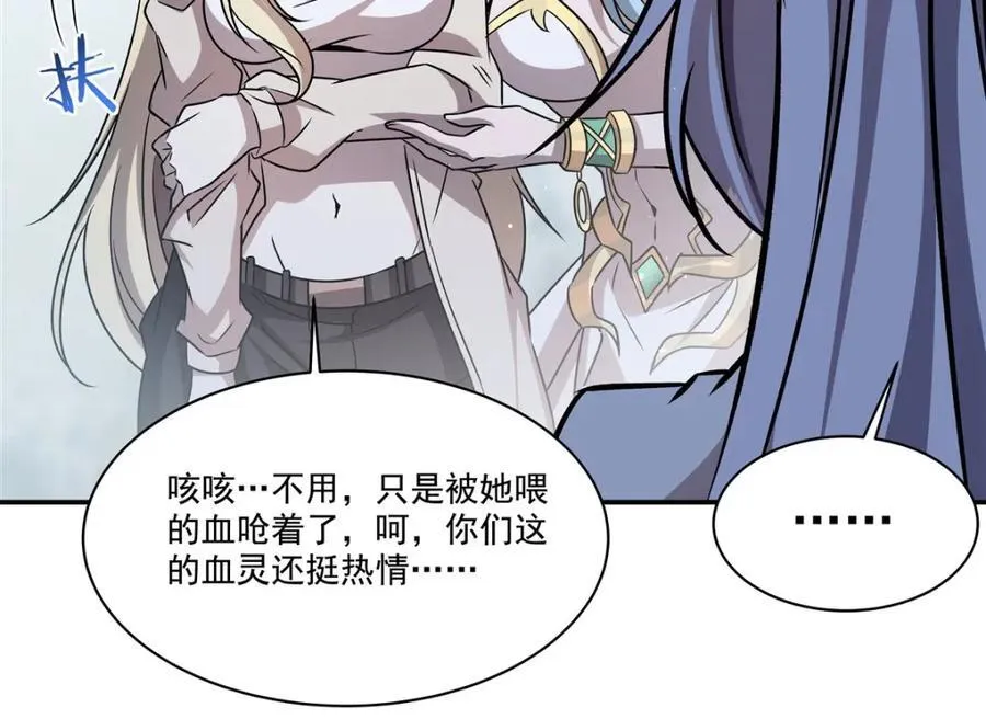 第312话 血液测试 第62页