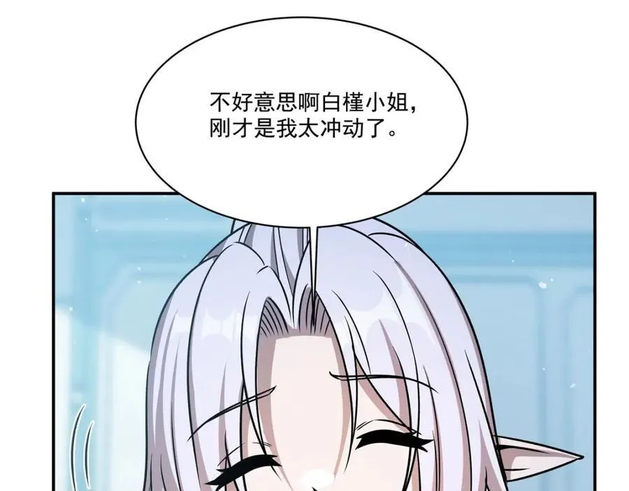 第312话 血液测试 第63页