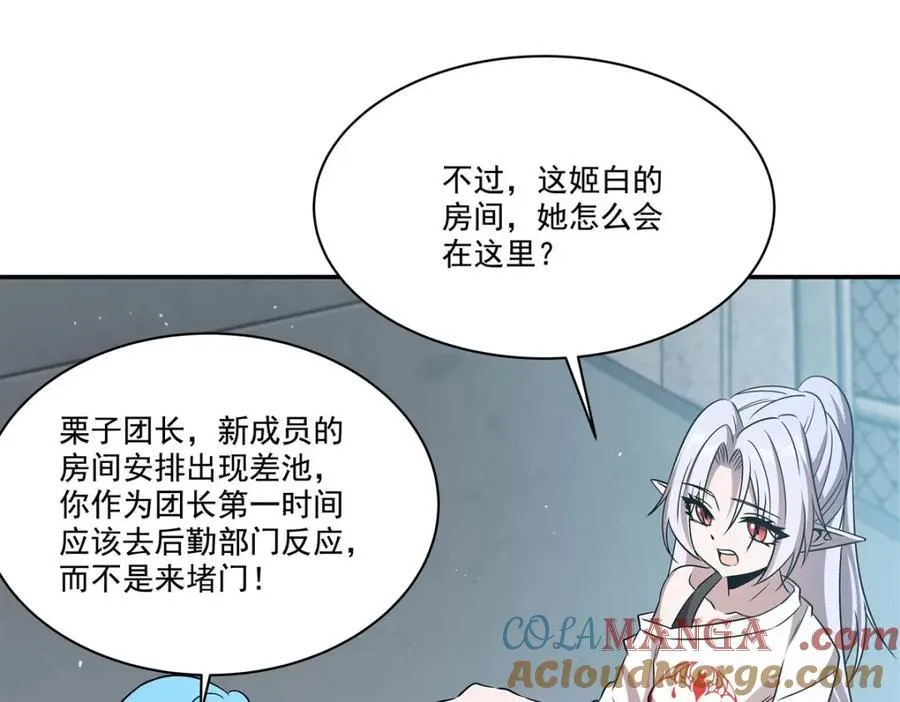 第312话 血液测试 第65页