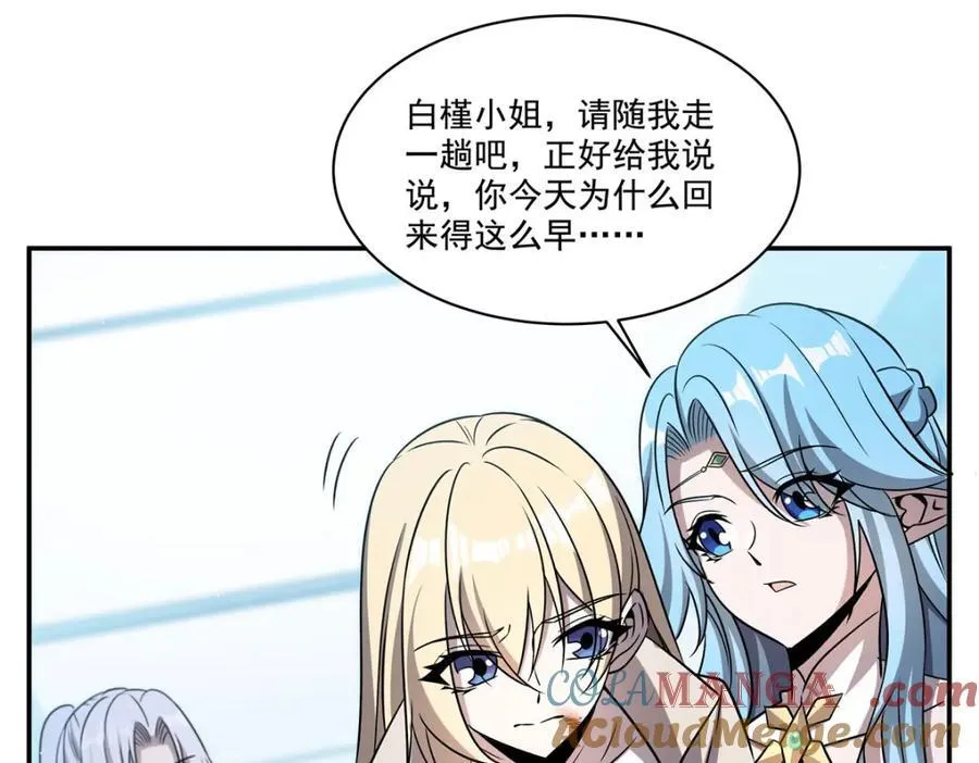 第312话 血液测试 第69页