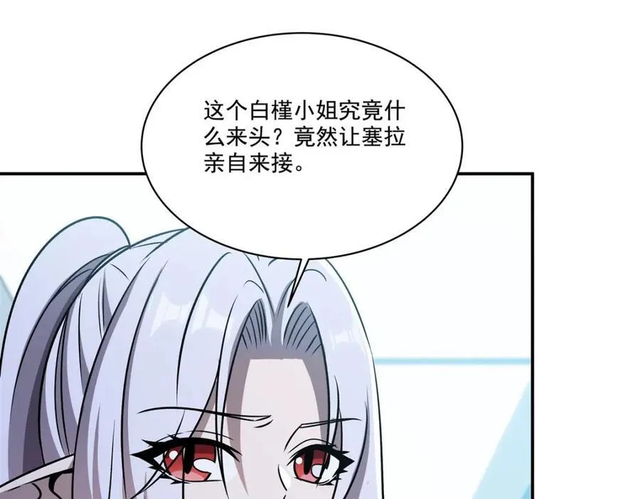 第312话 血液测试 第71页