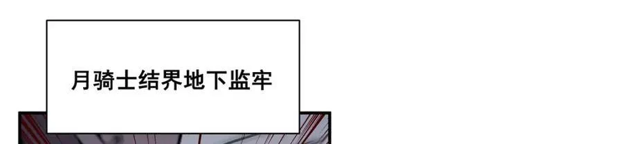 第312话 血液测试 第74页