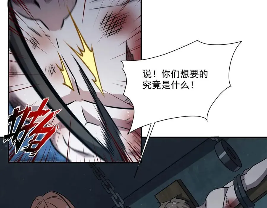 第312话 血液测试 第75页