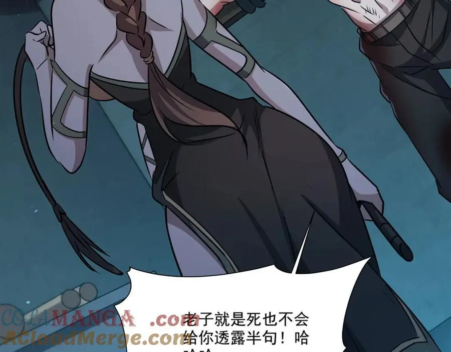 第312话 血液测试 第77页