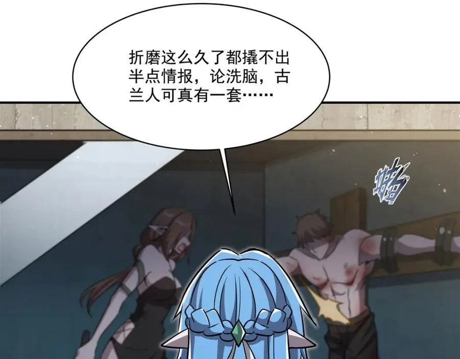 第312话 血液测试 第79页