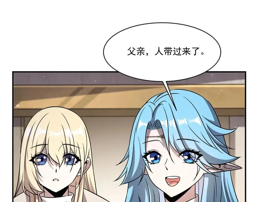 第312话 血液测试 第83页