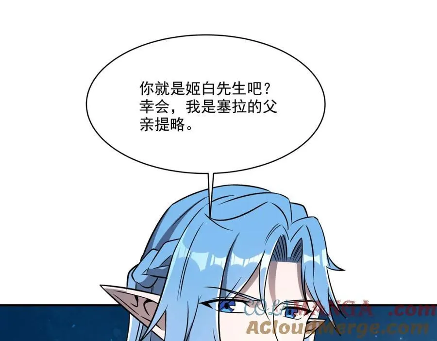 第312话 血液测试 第85页