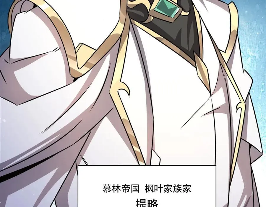 第312话 血液测试 第87页