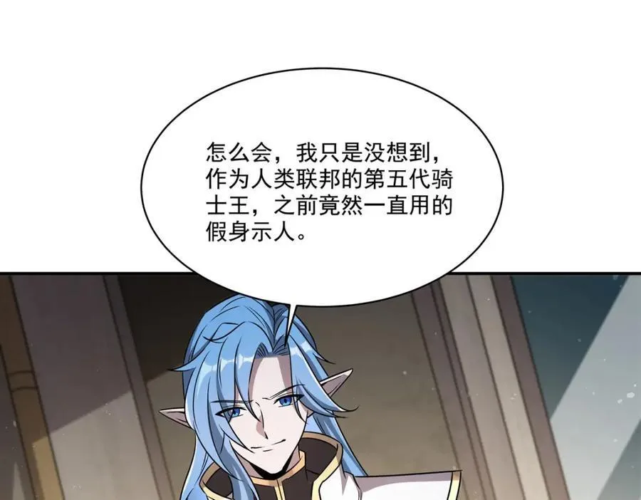 第312话 血液测试 第91页