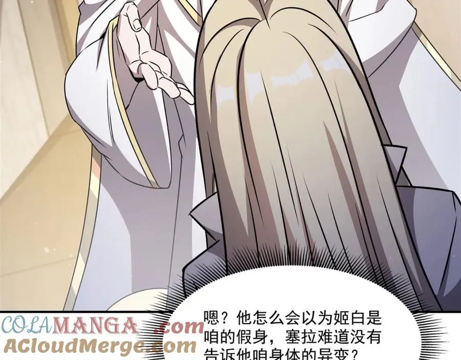 第312话 血液测试 第93页