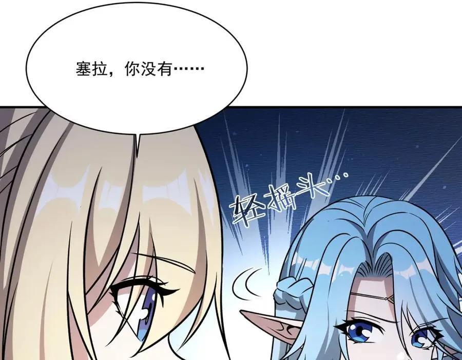 第312话 血液测试 第95页