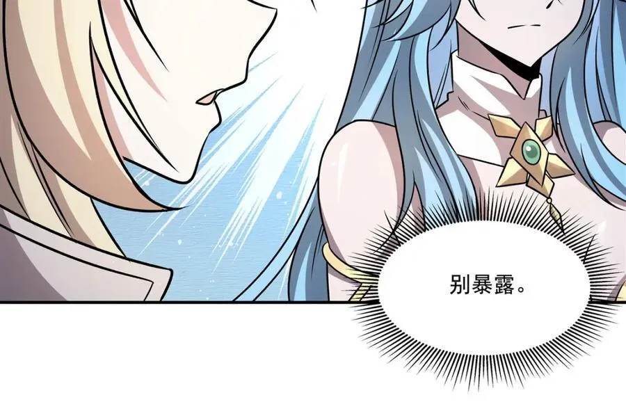第312话 血液测试 第96页