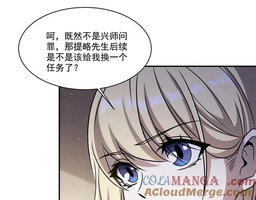 第312话 血液测试 第97页