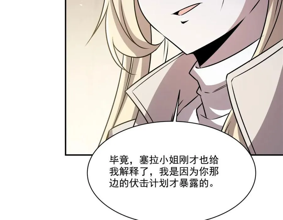 第312话 血液测试 第98页