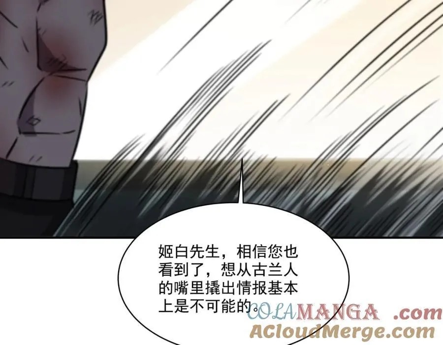 第312话 血液测试 第101页