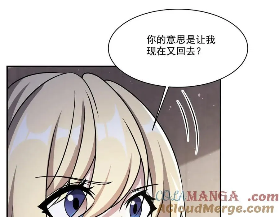 第312话 血液测试 第105页