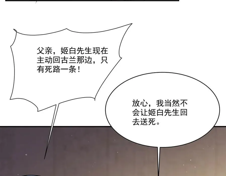 第312话 血液测试 第107页