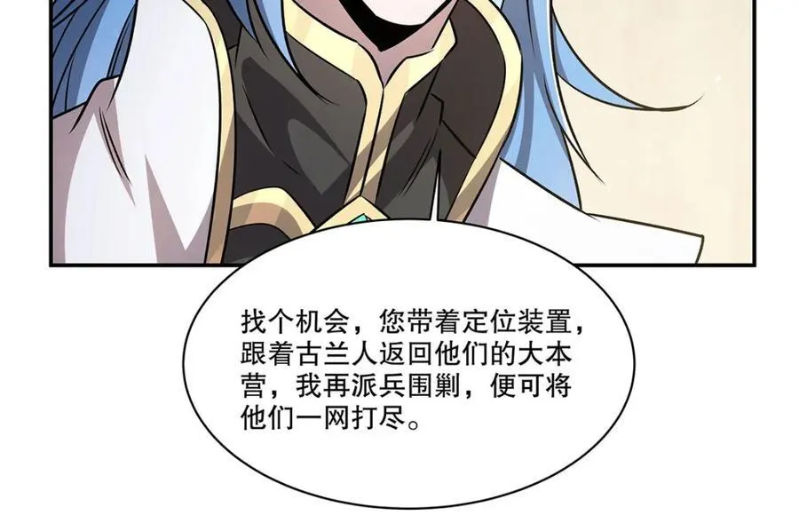 第312话 血液测试 第112页