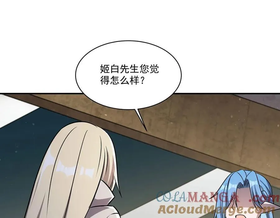 第312话 血液测试 第113页