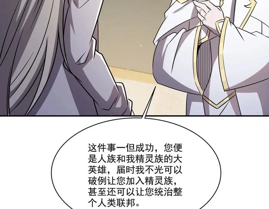 第312话 血液测试 第115页
