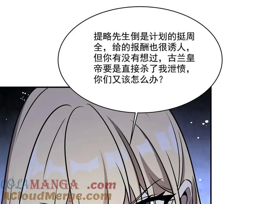 第312话 血液测试 第117页