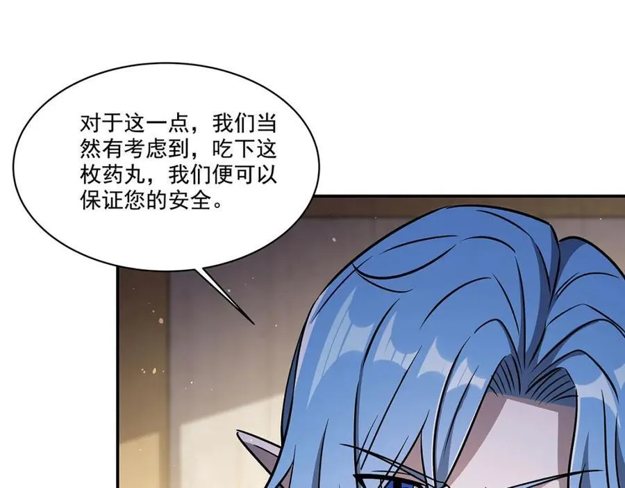 第312话 血液测试 第119页