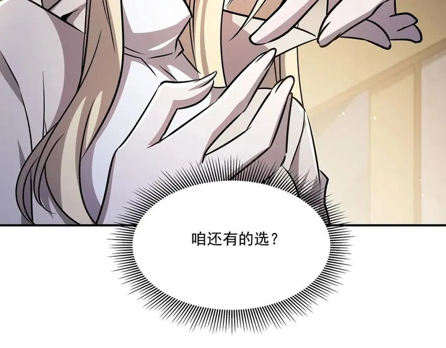 第312话 血液测试 第123页