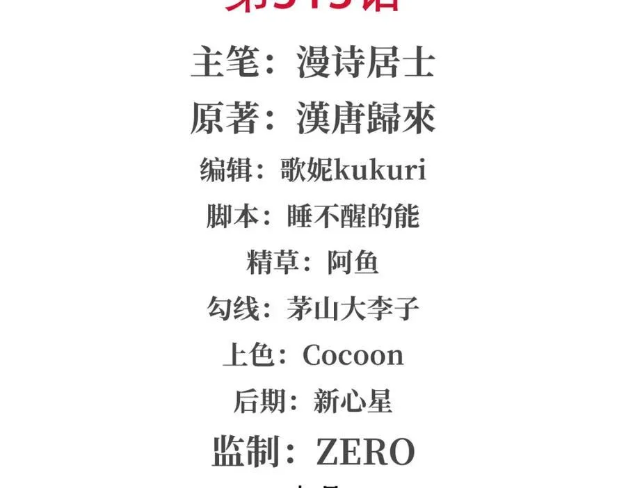 第313话 识破 第2页